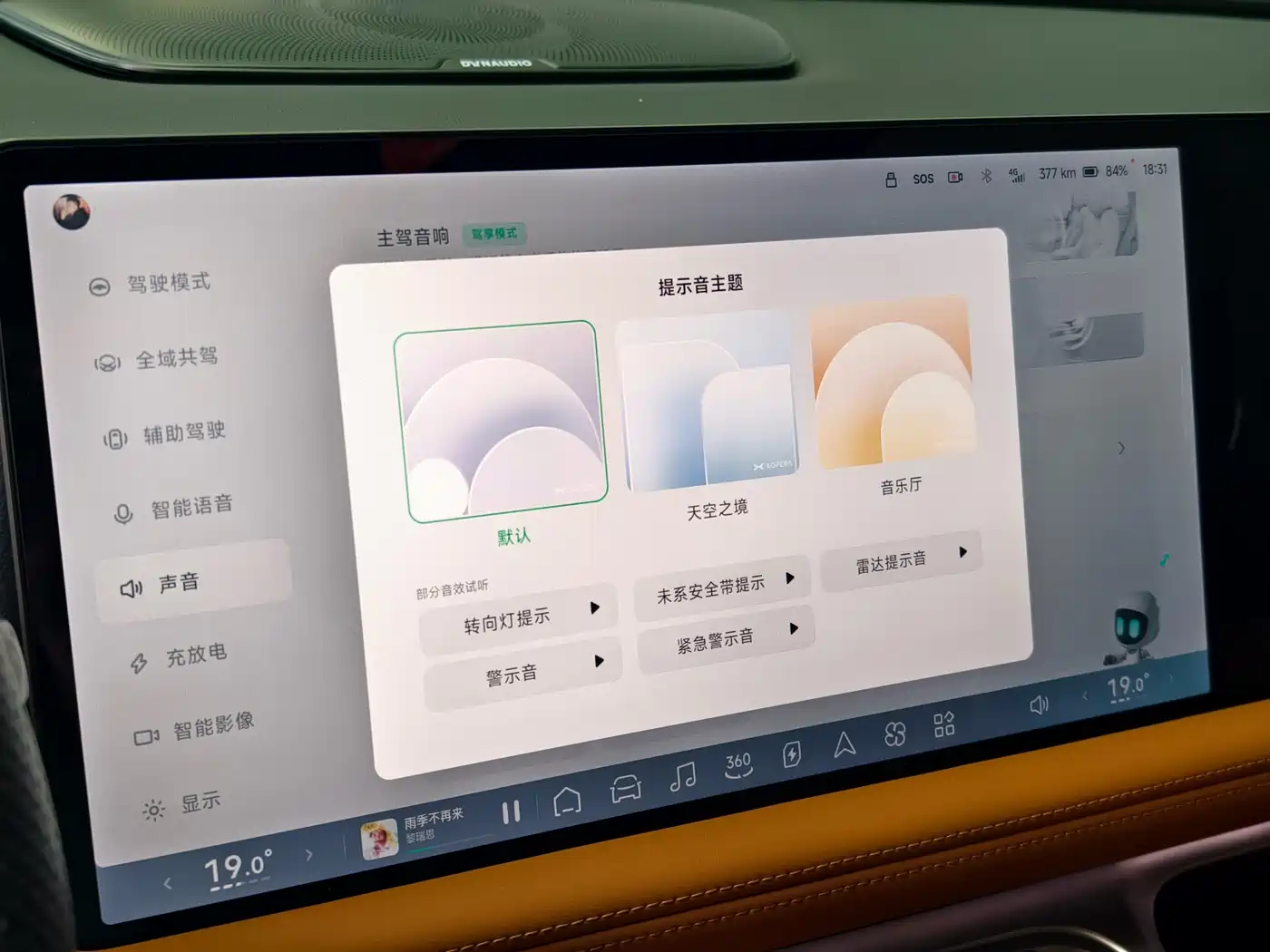 XPeng G9 2022 570 Pro фото 25