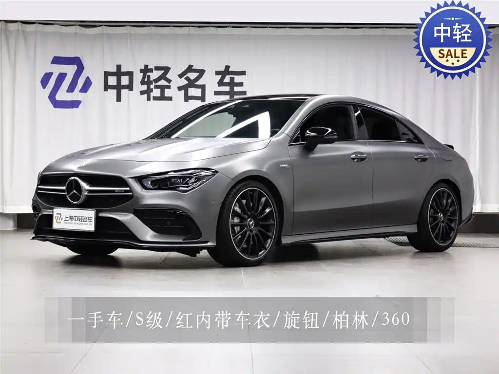 Mercedes-Benz CLA AMG 2023 AMG CLA 35 4MATIC