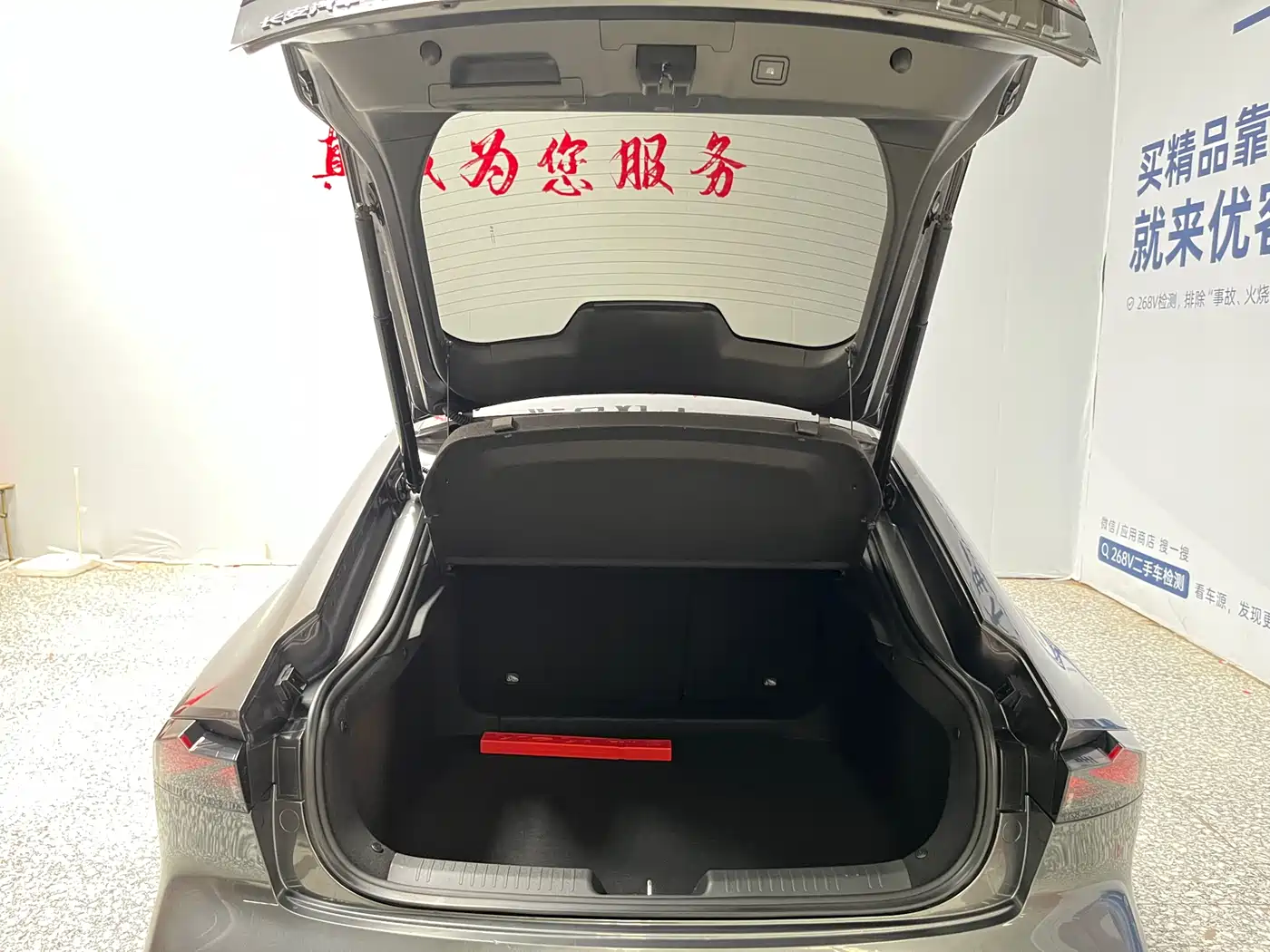 CHANGAN UNI-V