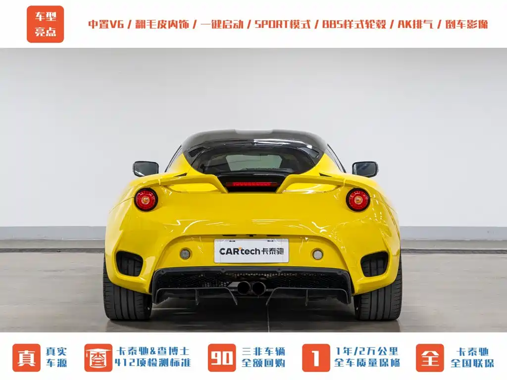 Lotus Evora 2020 2019 GT410 Sport