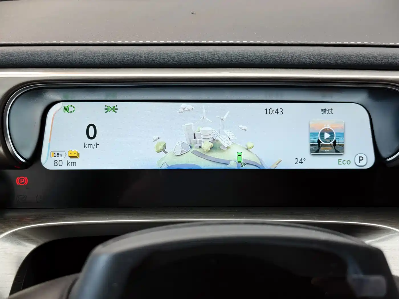 smart Elf #1 2025 2026 Agile New Luxury Edition