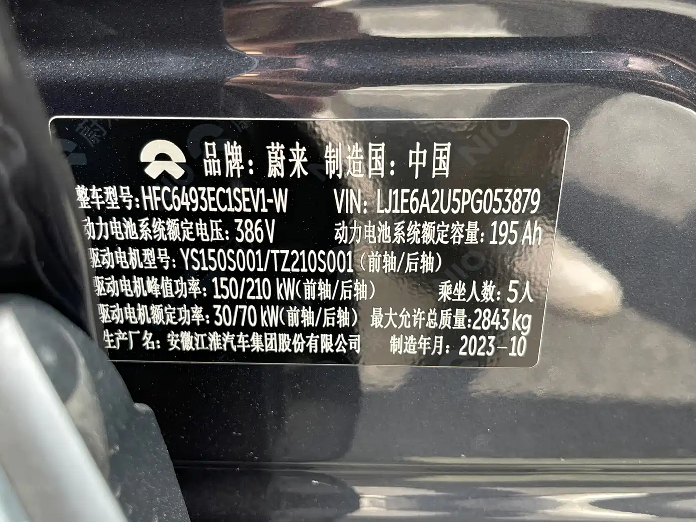 NIO ES6 2023 2023 75kWh