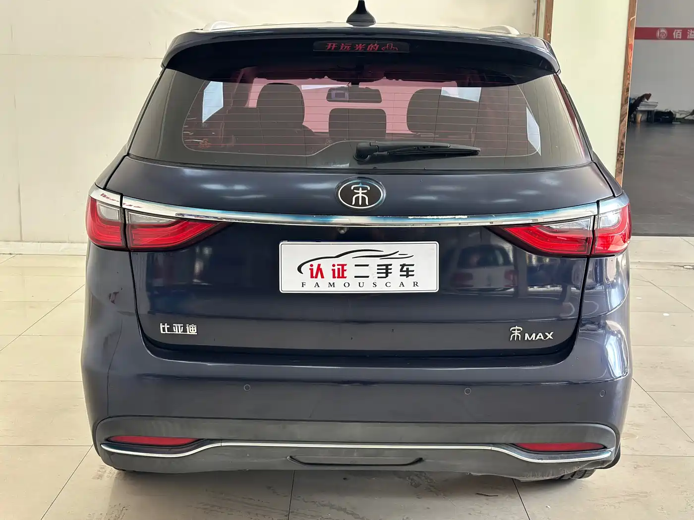 BYD Song MAX 2017 1.5T Auto Smart Elite 7-Seater фото 18