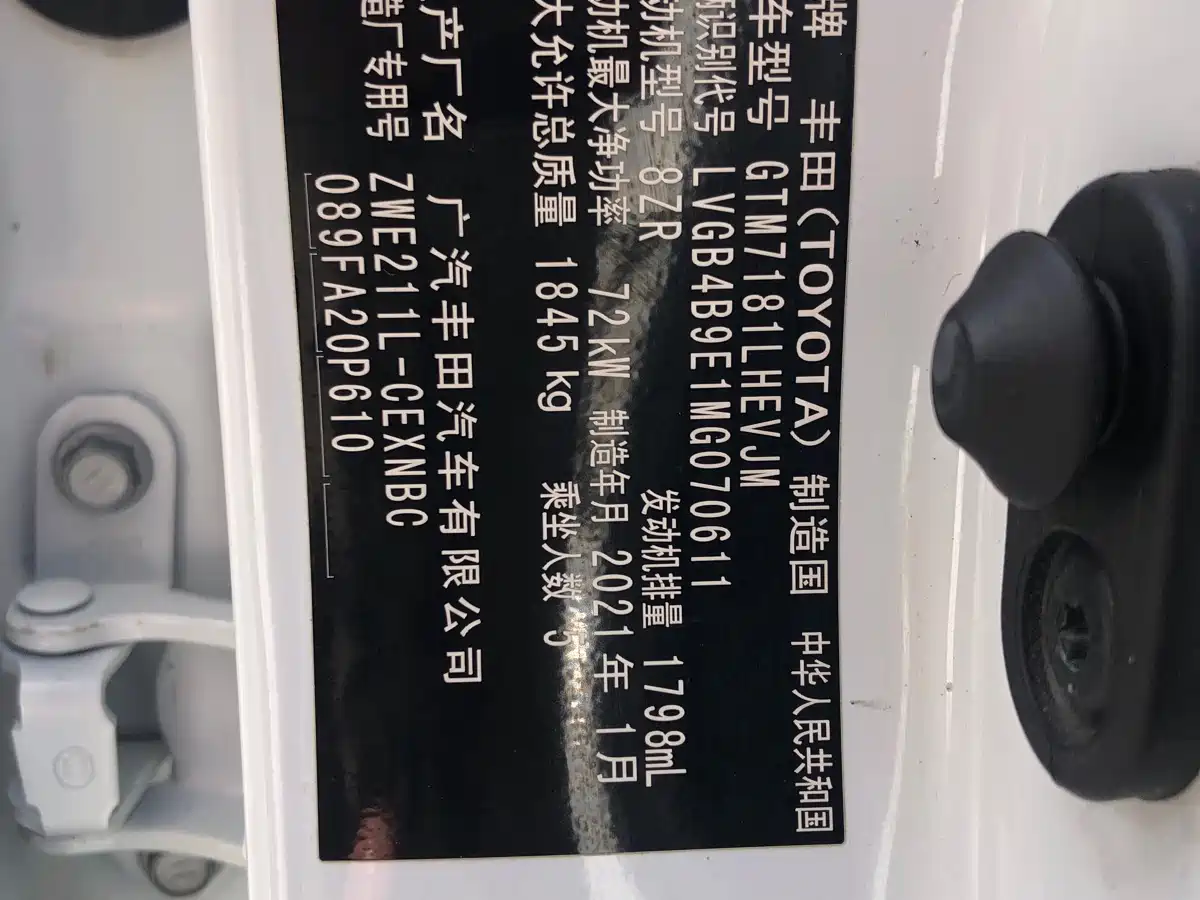 Toyota Levin 2019 Hybrid 1.8H E-CVT Luxury Edition China VI фото 15