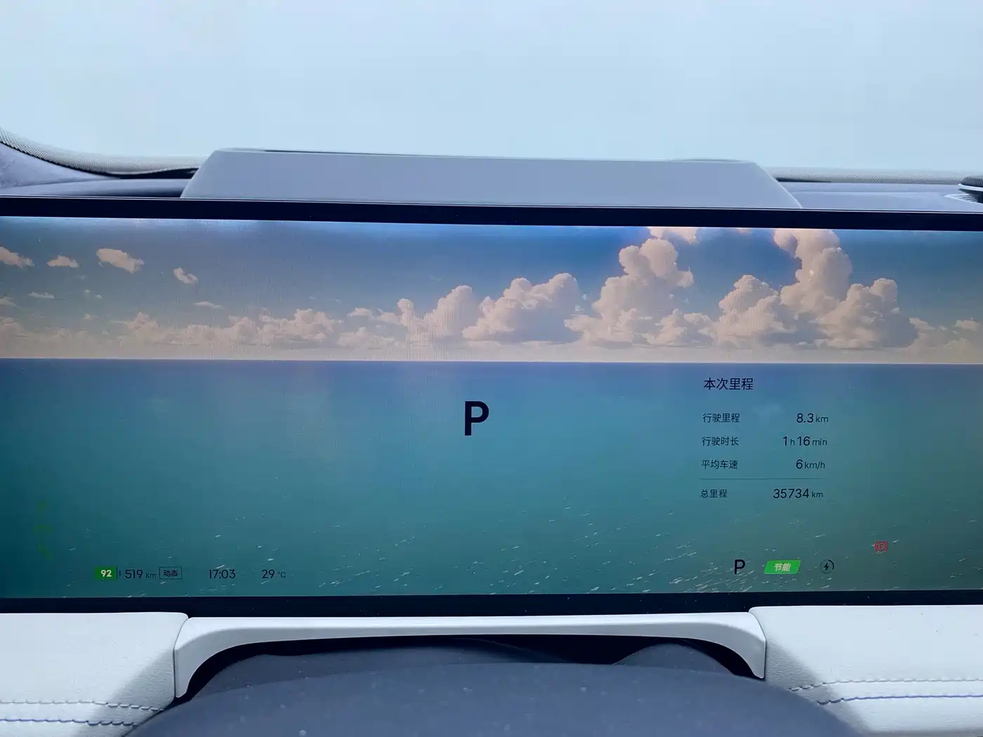 Geely Galaxy Galaxy E8 2024 665km RWD Starship Voyager Edition фото 22