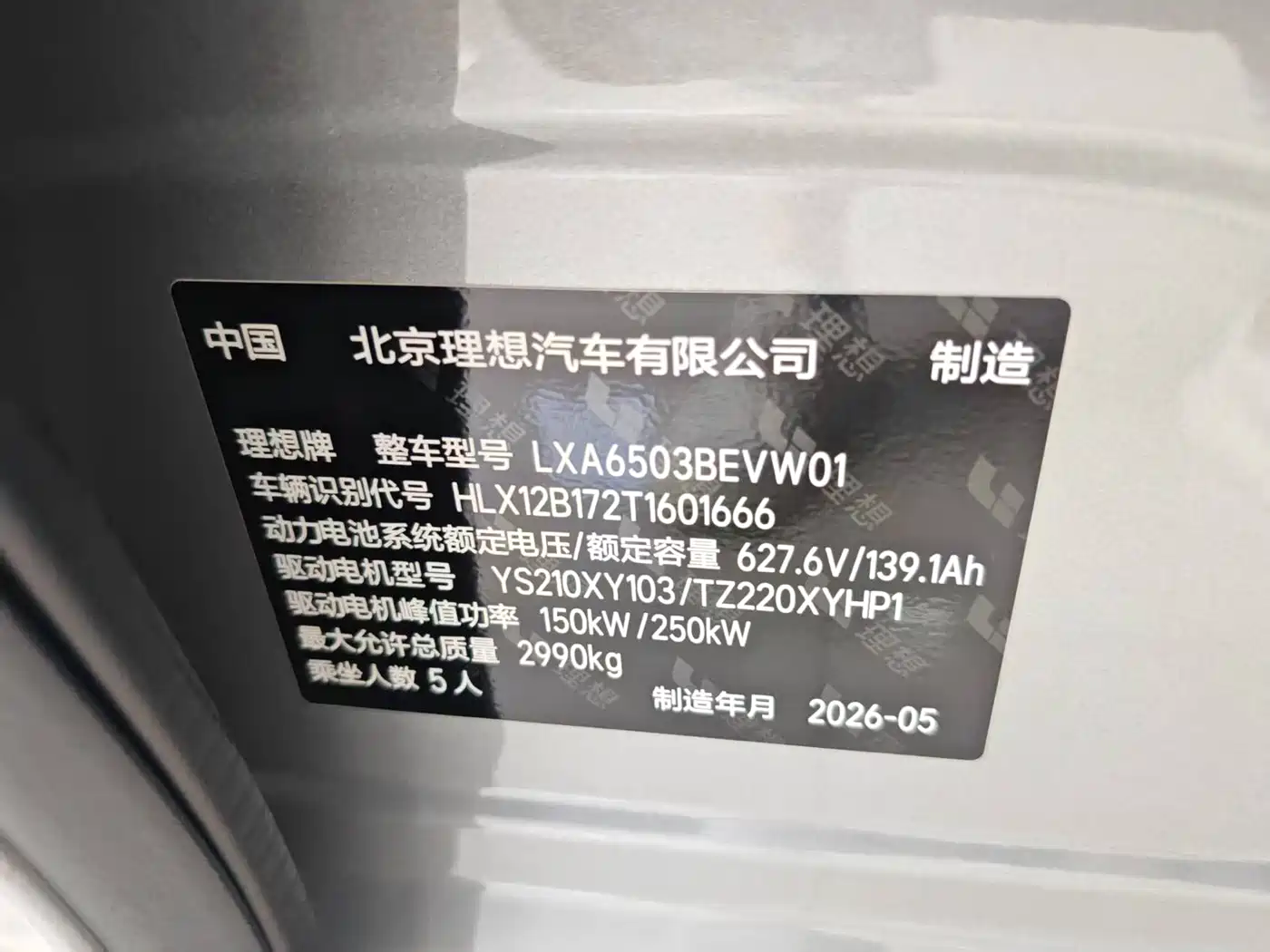 Li Auto i6 2026 2025 4WD Base Model