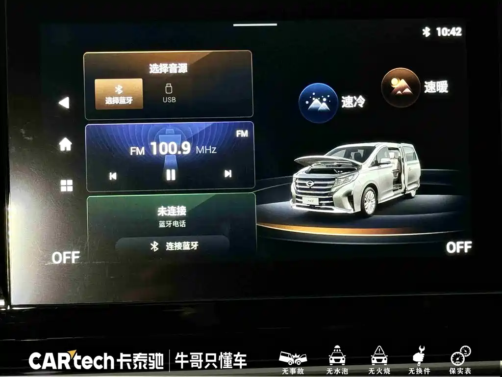 GAC Trumpchi Trumpchi M8 2023 Leading Series 390T Premium Edition фото 22