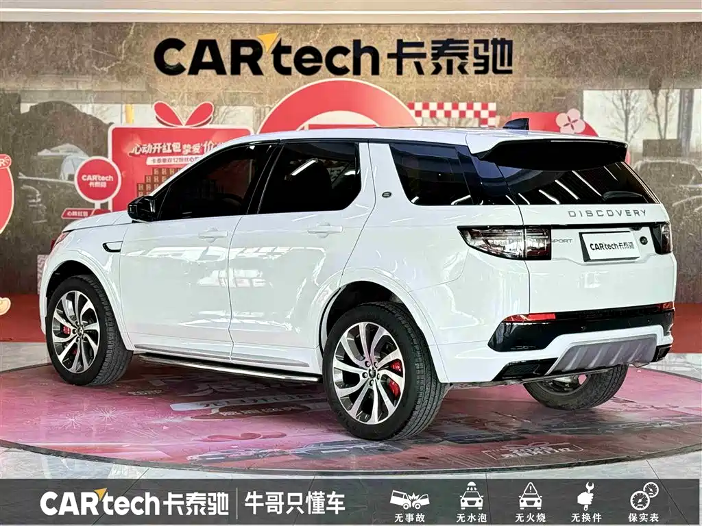 Land Rover Discovery Sport 2024 Performance Technology Edition фото 7