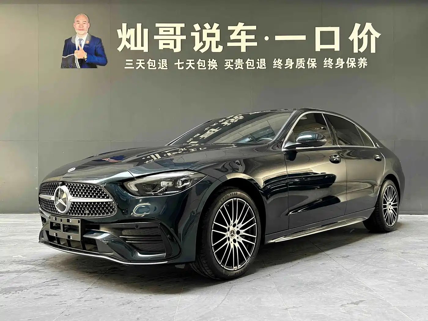 Mercedes-Benz C-Class, 2024 год