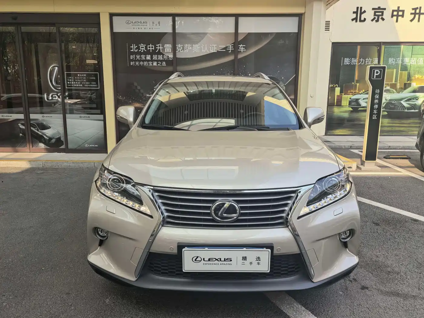 Lexus RX Classic 2015 2013 270 Elegance
