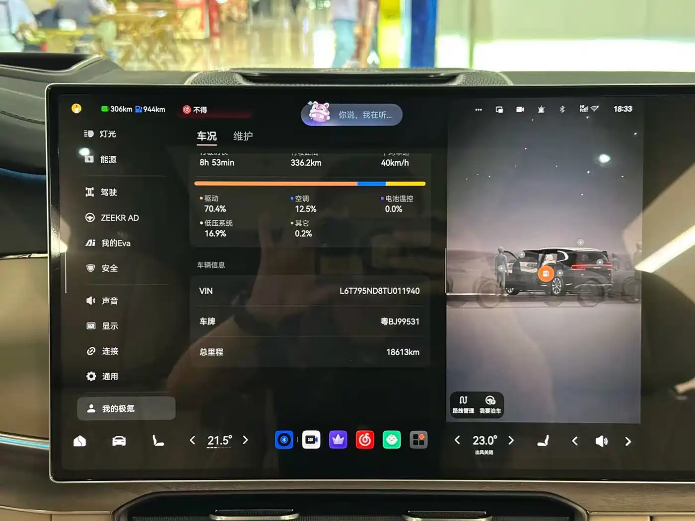ZEEKR 8X 2026 2026 Base Model