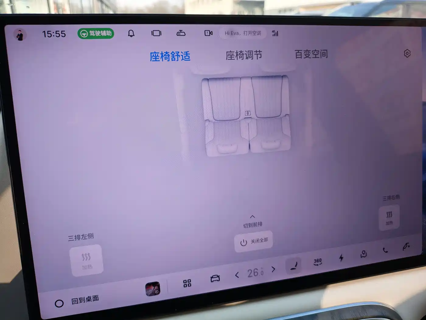Geely Galaxy Galaxy M9 2025 Base Model фото 19
