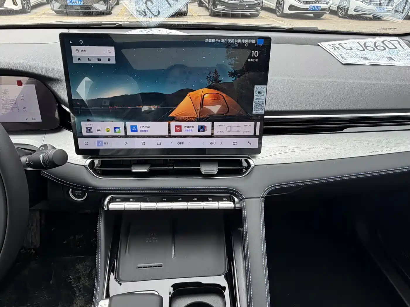 GEELY AUTOMOBILE XINGRUI