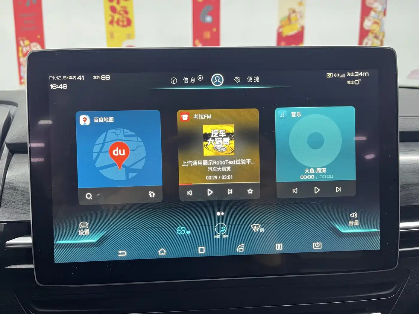BYD QINHUANGDAO NEW ENERGY