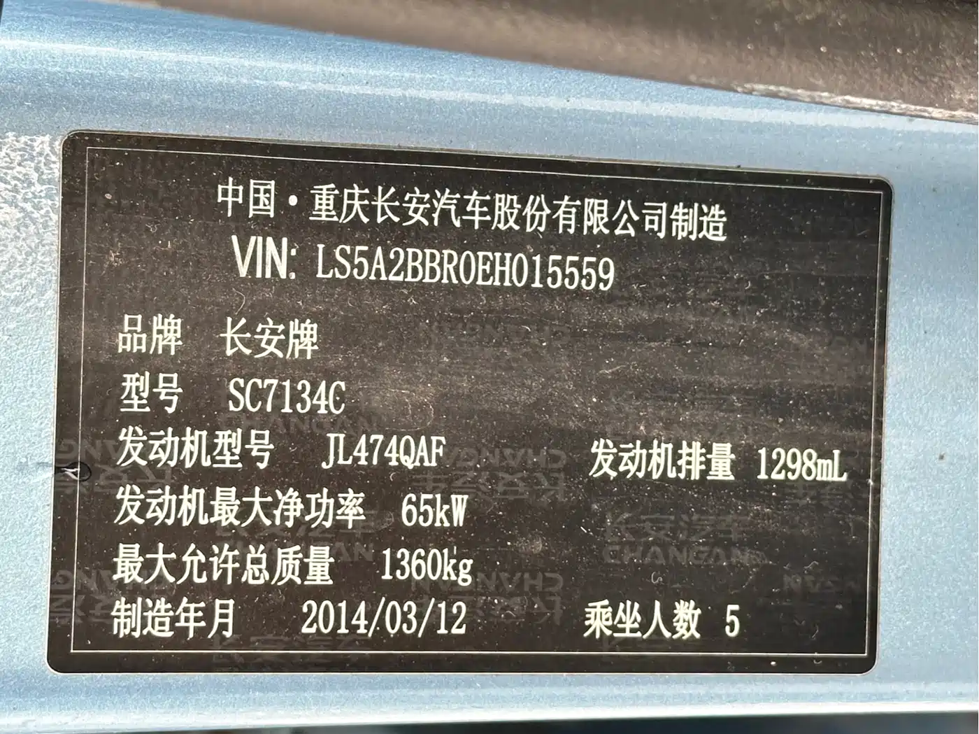 Changan Yuexiang V3 2014 2012 1.3L Manual Luxury (China V)