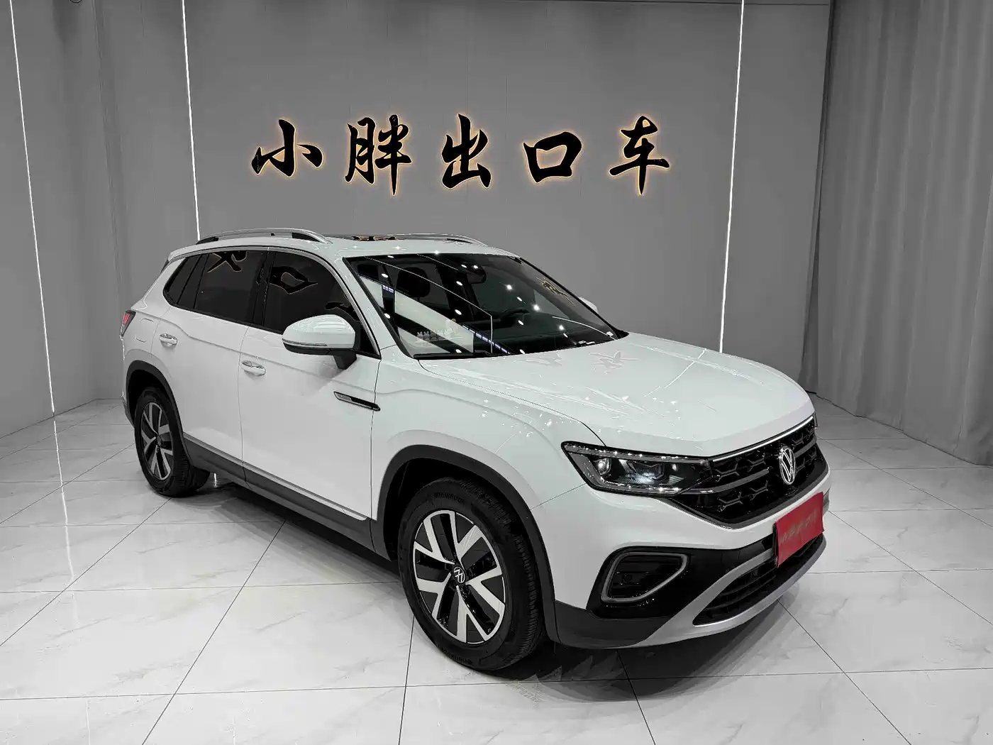 VOLKSWAGEN TANYUE