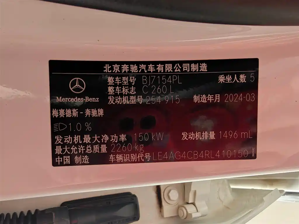Mercedes-Benz C-Class 2024 C 260 L Sport фото 19