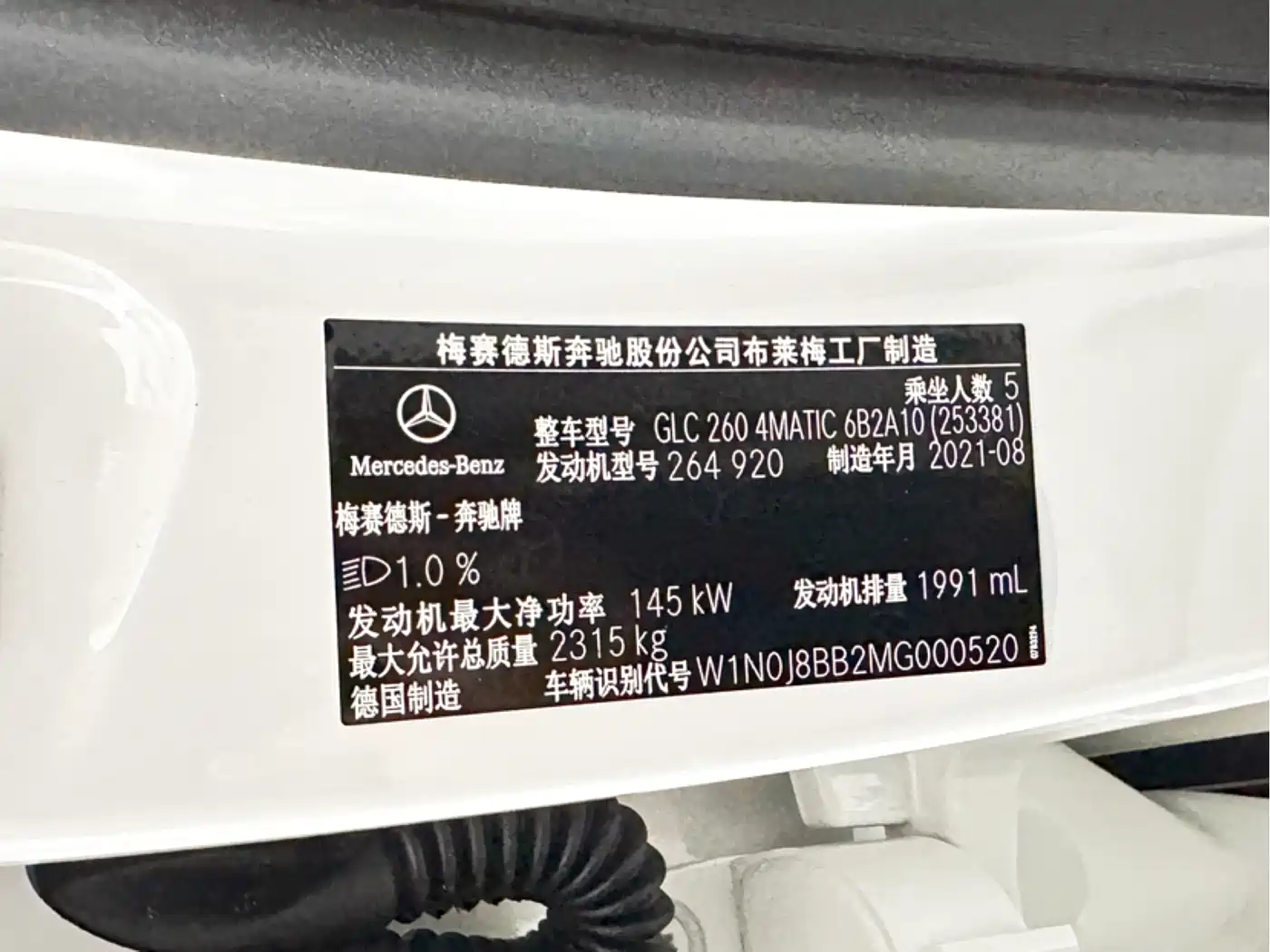 Mercedes-Benz GLC Coupe 2021 GLC 260 4MATIC Coupe SUV фото 17