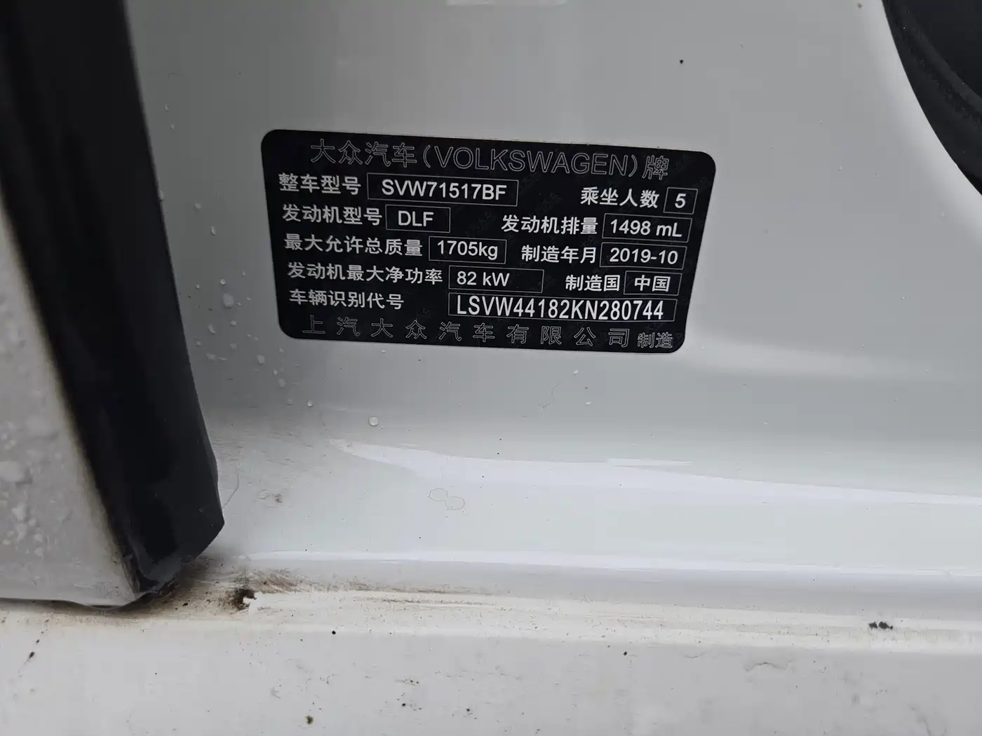 Volkswagen Lavida 2018 Classic 1.5L Automatic Trend China VI фото 10