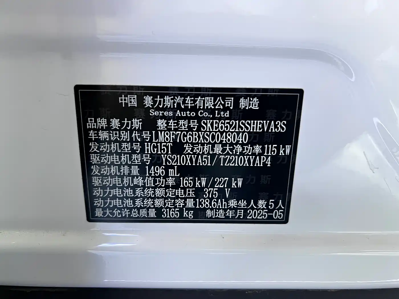 AITO Wenjie AITO M8 2025 Range Extender Max+ Edition 53.4kWh 5-seater фото 10