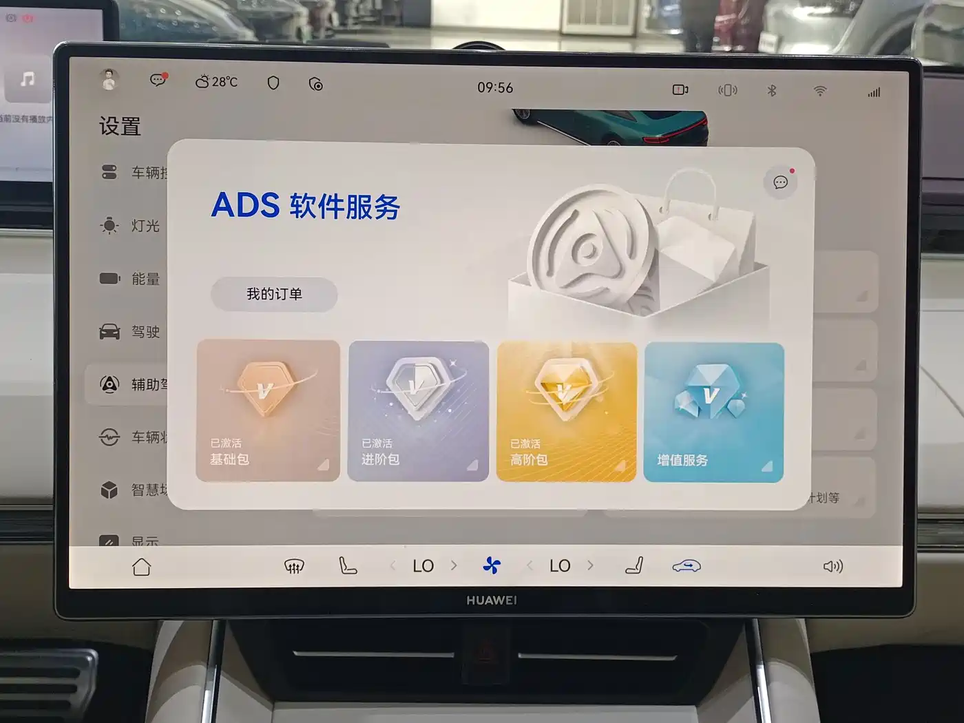 Zhijie S7 2025 2026 Max