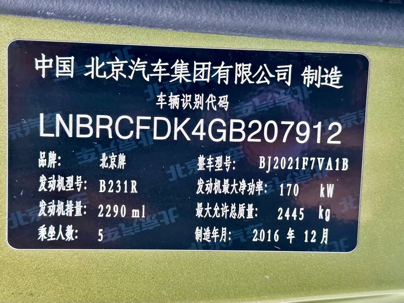 BAIC ORV Beijing Offroad BJ40 2017 2016 Model 40L 2.3T Automatic 4WD Exclusive