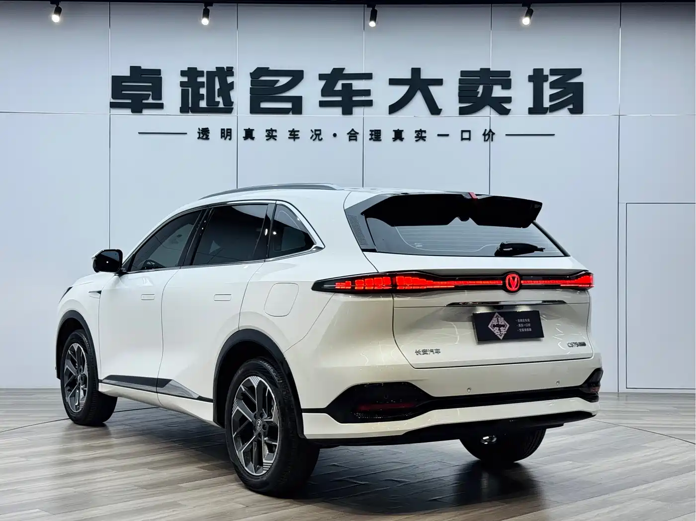 CHANGAN CS75PLUS