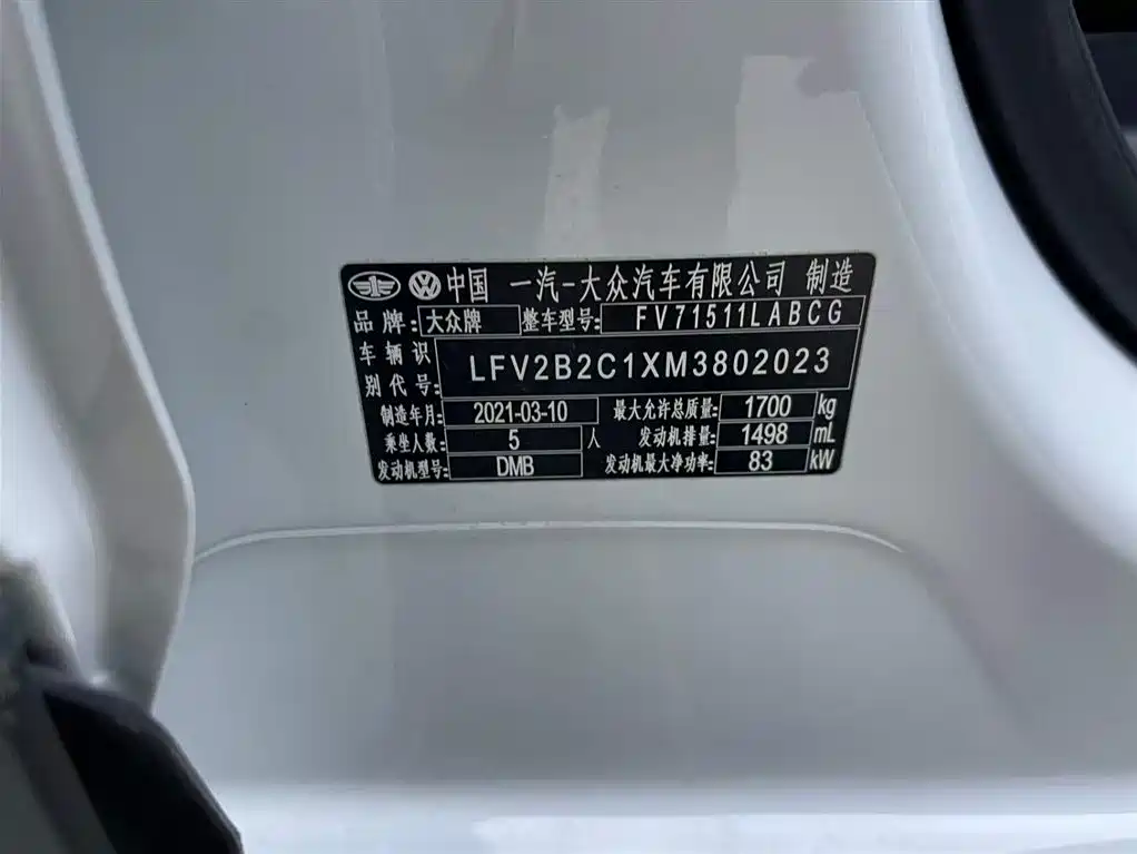 Volkswagen Tanying 2021 1.5L Automatic Smart Connect Edition фото 25