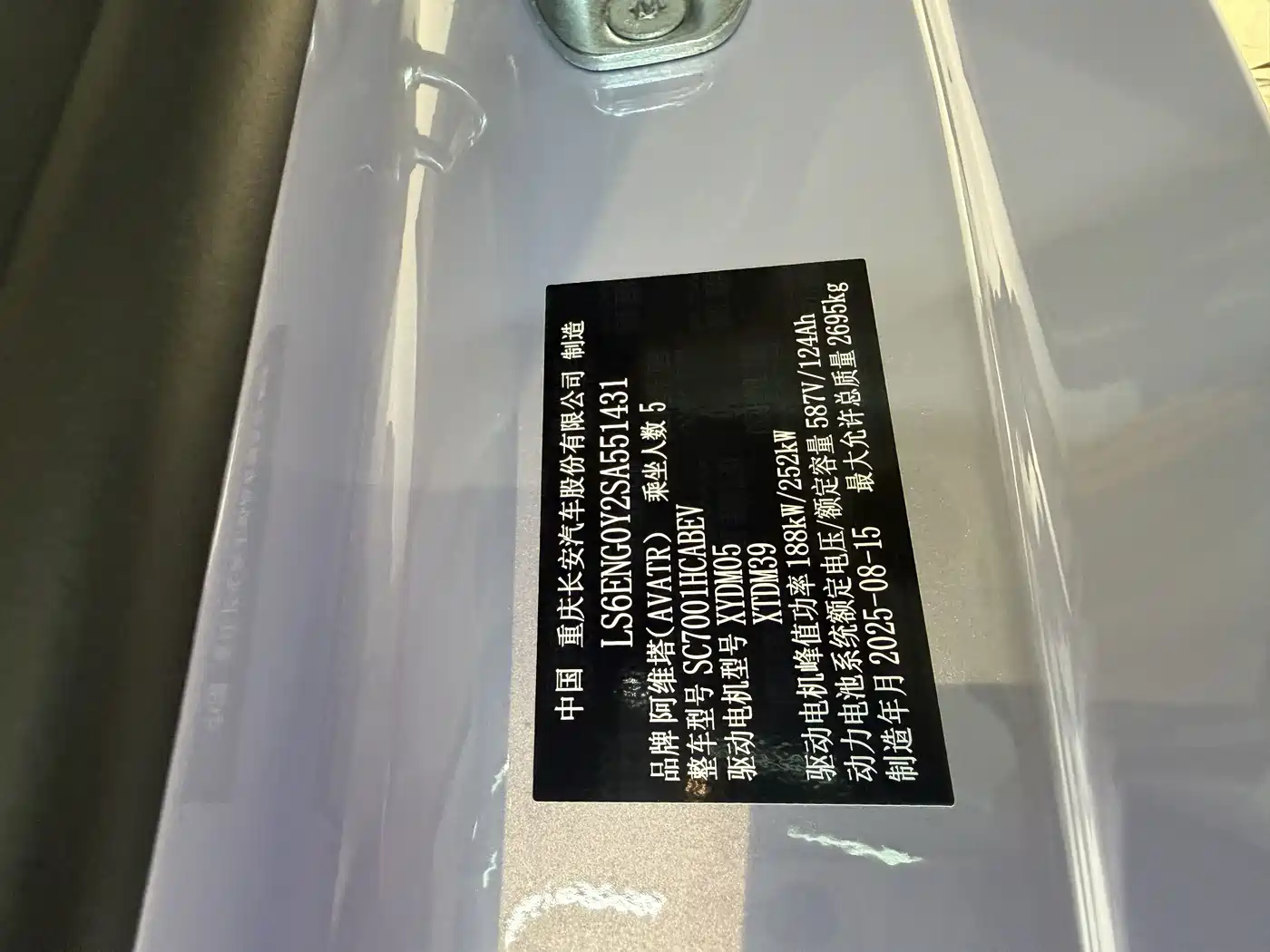 Avatr 06 2025 Ultra Pure Electric Edition фото 26