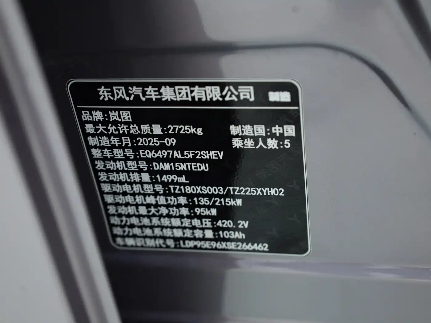 Voyah Auto VOYAH FREE 2025 FREE+ 4WD Qiankun Edition фото 17