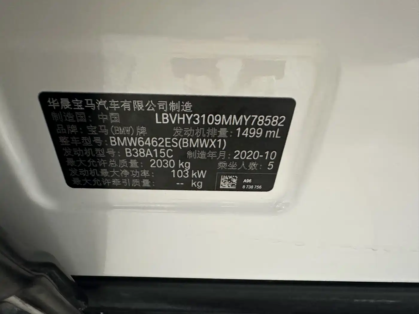 BMW X1 2021 sDrive20Li Fashion фото 5