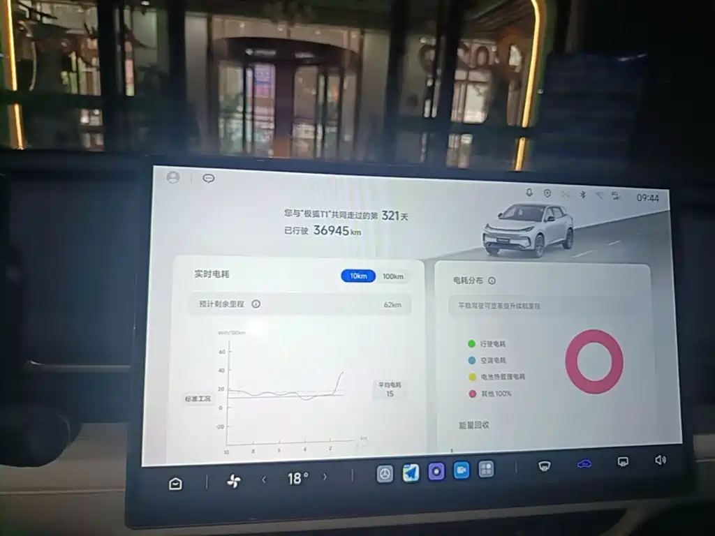 ARCFOX T1 2025 2025 425 Base Version