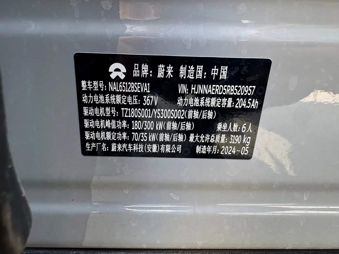 WEILAI ES8