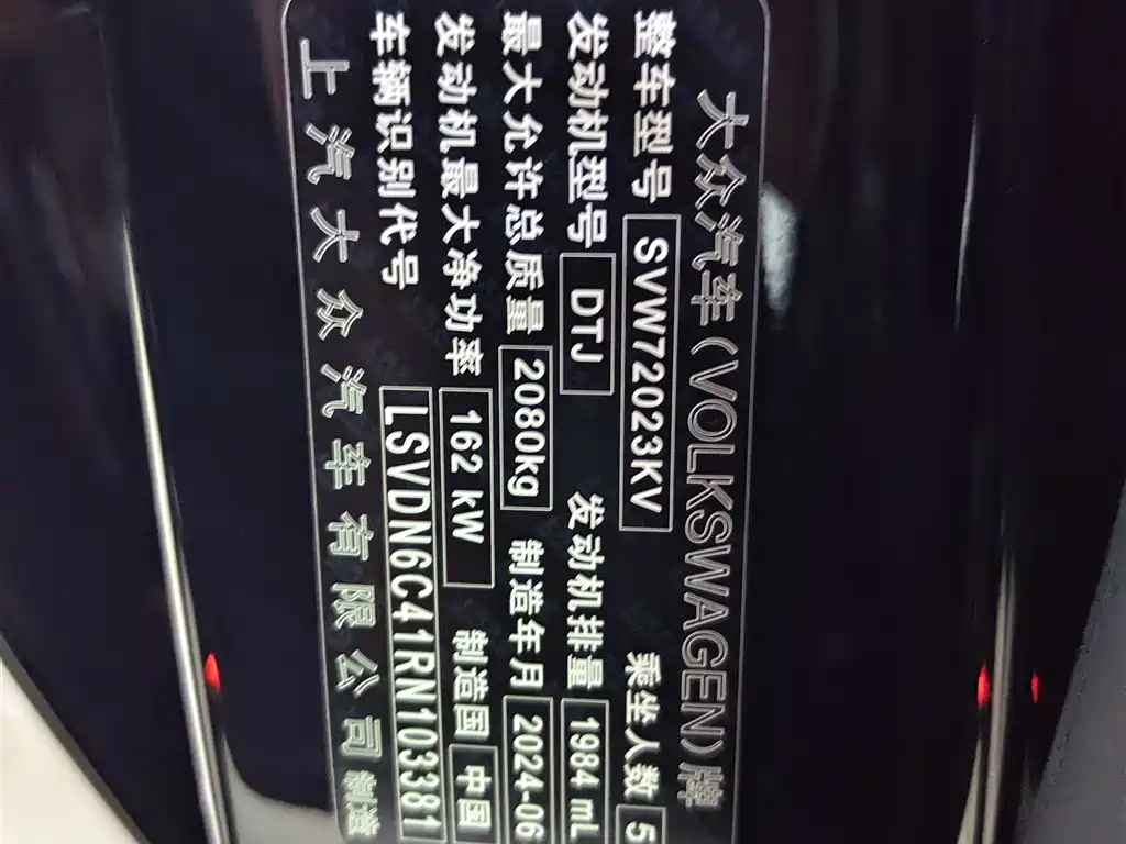 Volkswagen Passat 2024 380TSI Starlight Dragon Soaring Edition фото 17
