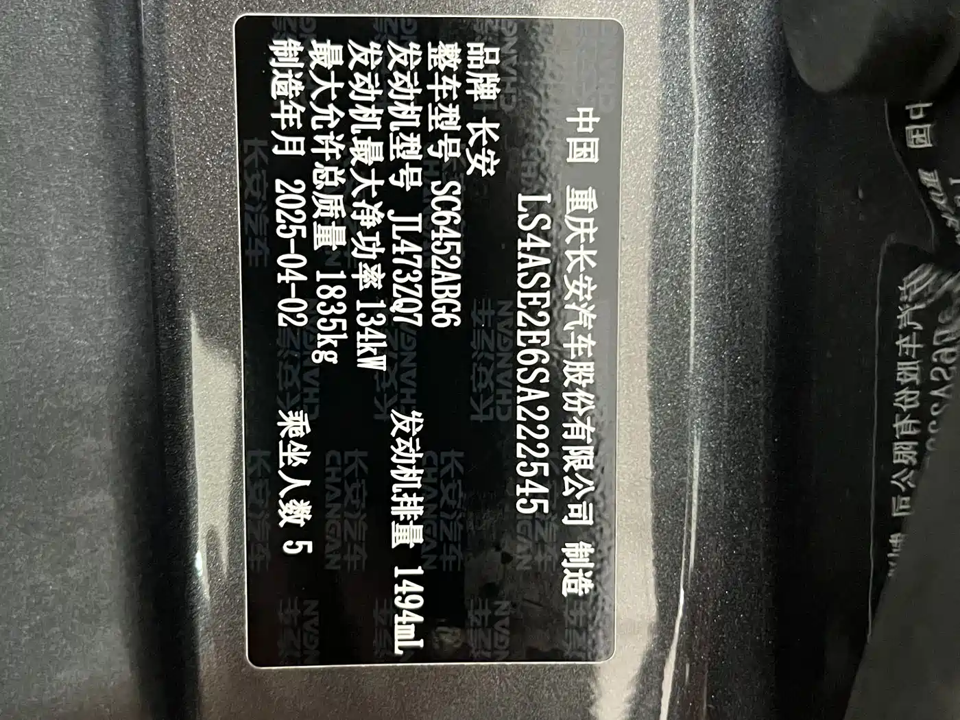 Changan CS55 PLUS 2025 2024 Model 3rd Generation 1.5T DCT Excellence Type