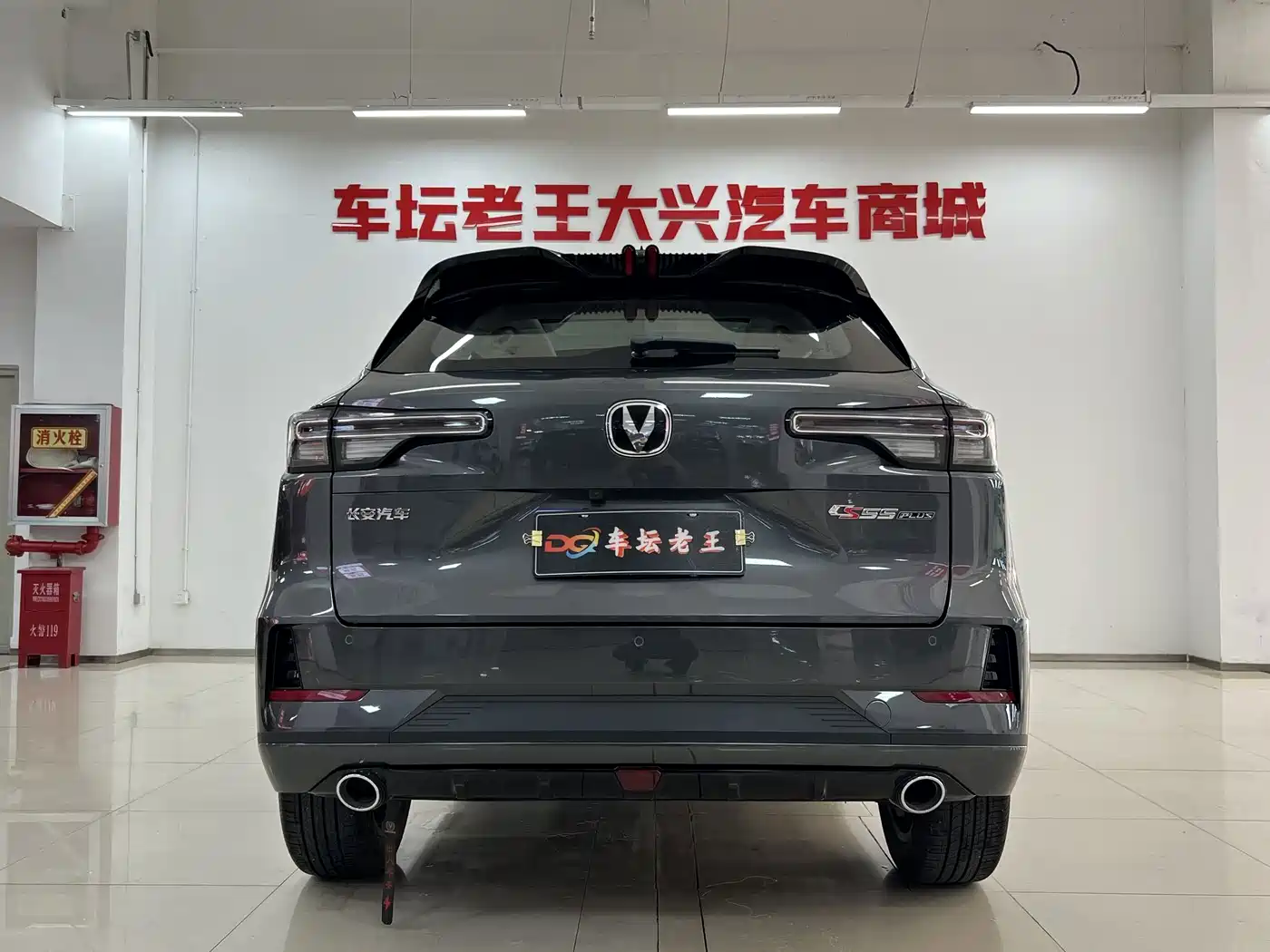 Changan CS55 PLUS 2025 2024 Model 3rd Generation 1.5T DCT Excellence Type