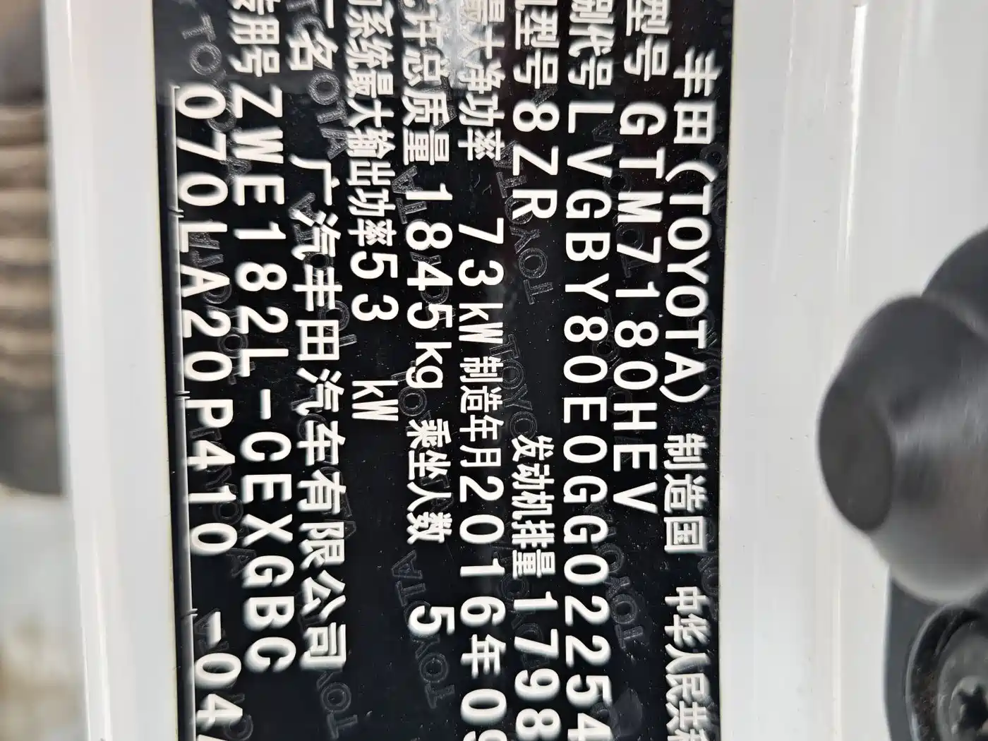 Toyota Levin 2016 Hybrid 1.8H GS-L E-CVT Leading фото 8