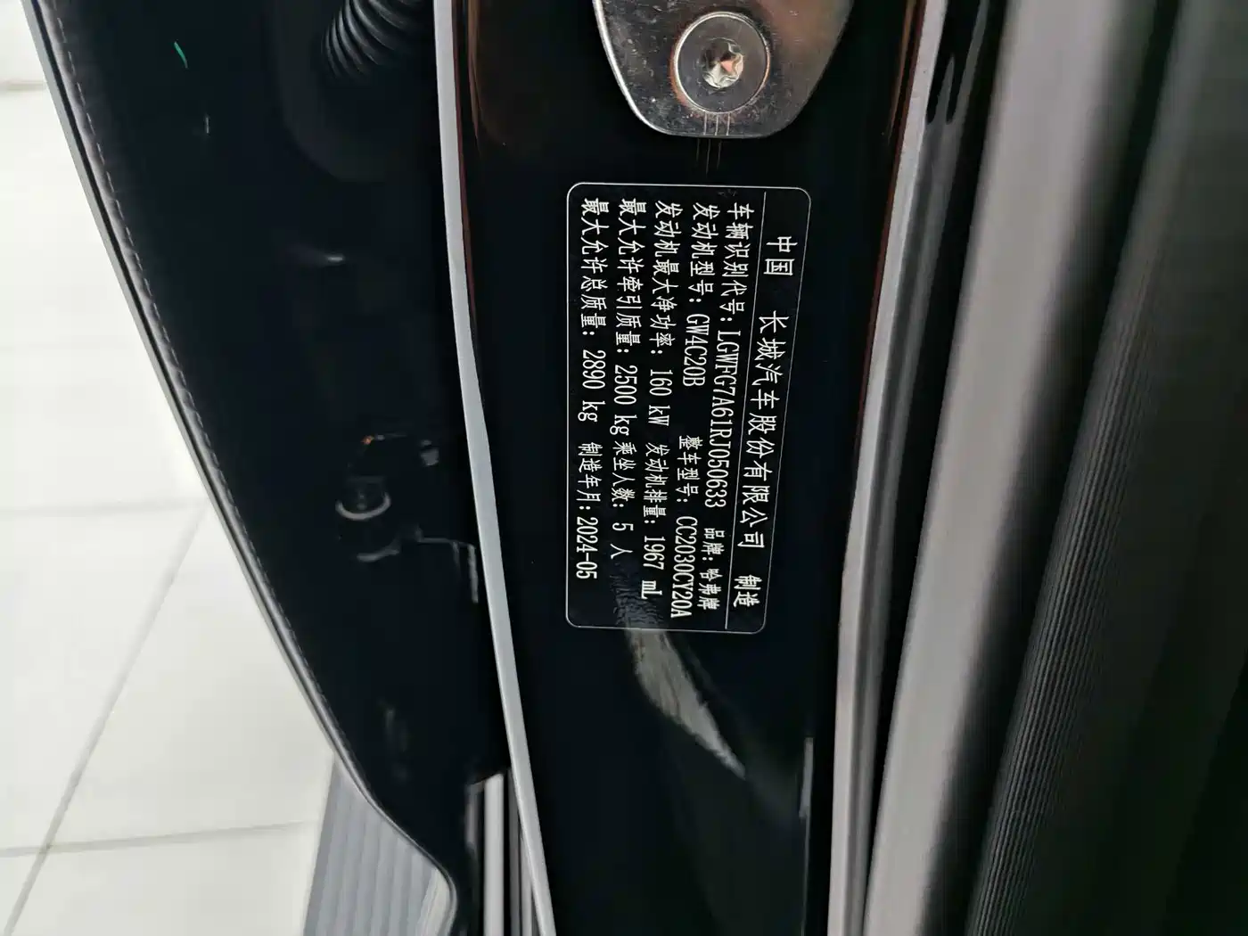 Haval H9 2024 2024 2.0T Gasoline AWD Extreme Edition