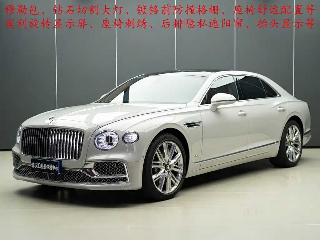 Bentley Flying Spur