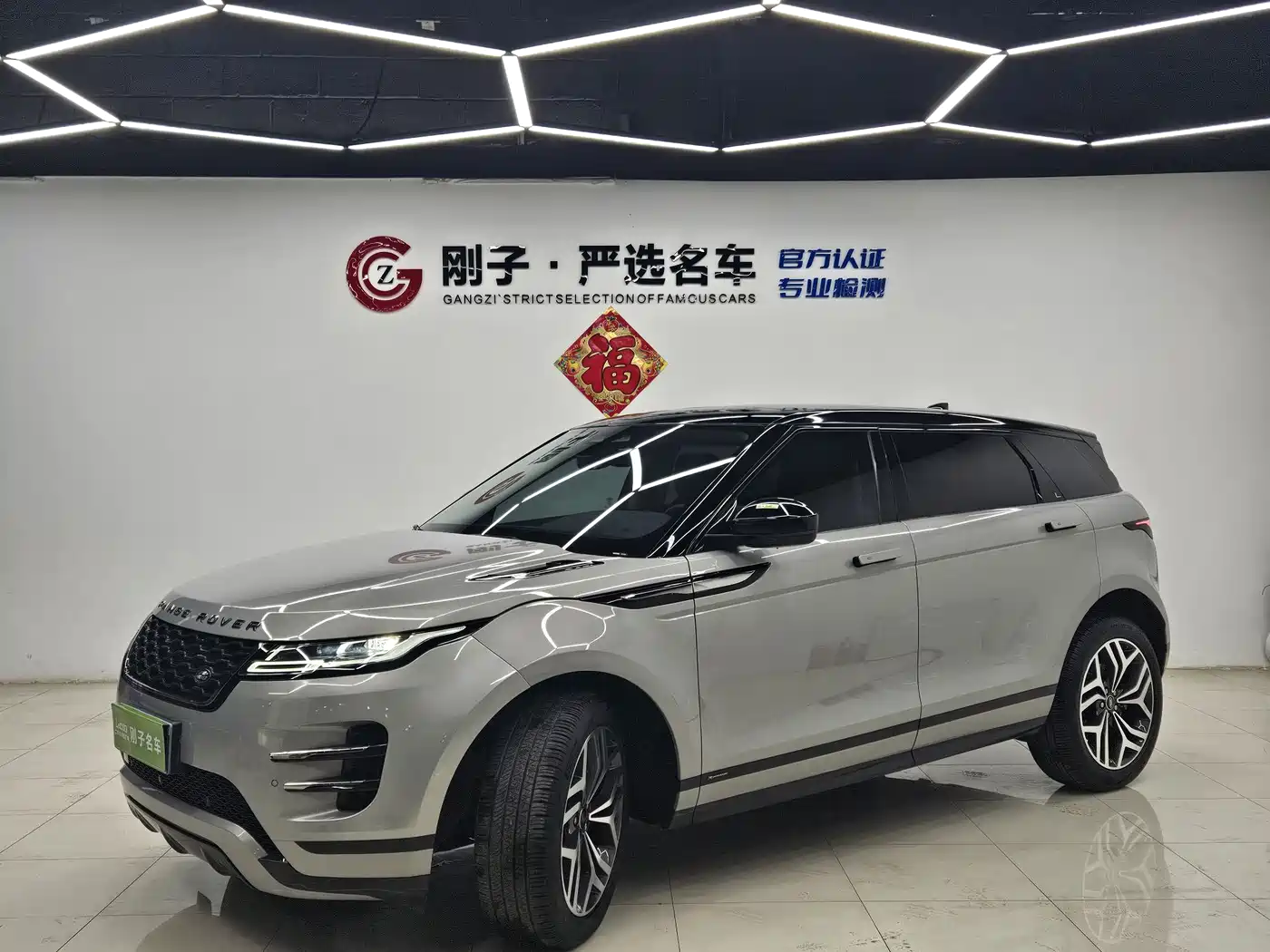 Land Rover Range Rover Evoque 2023 Range Rover Evoque L 249PS Luxury Edition