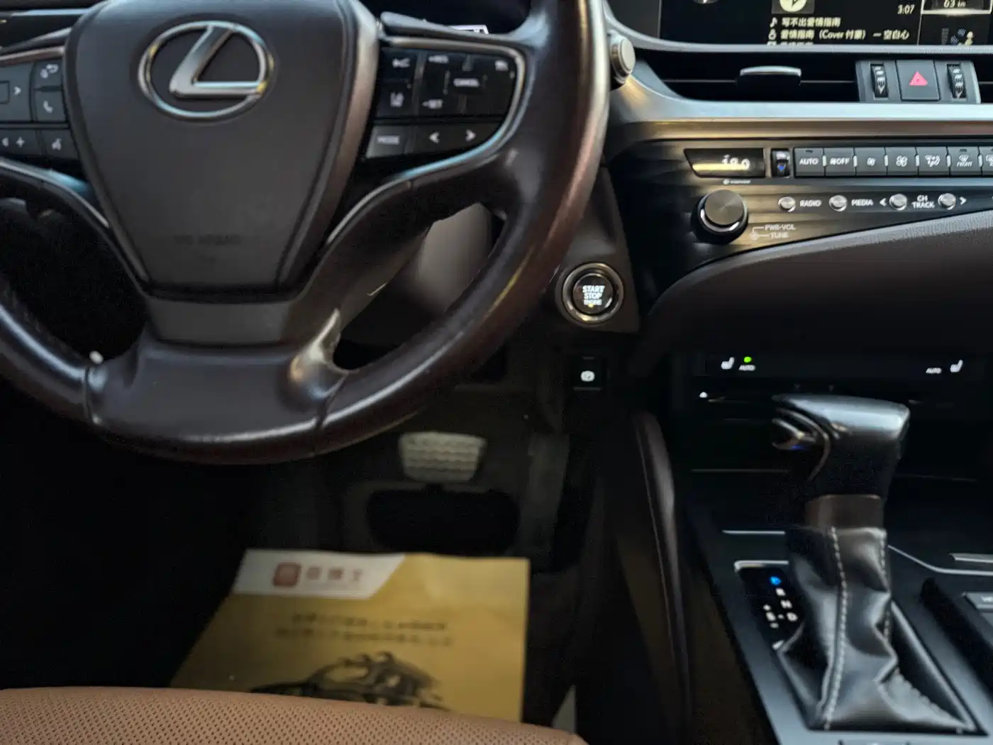 Lexus ES 2018 200 Excellence Edition China V фото 19