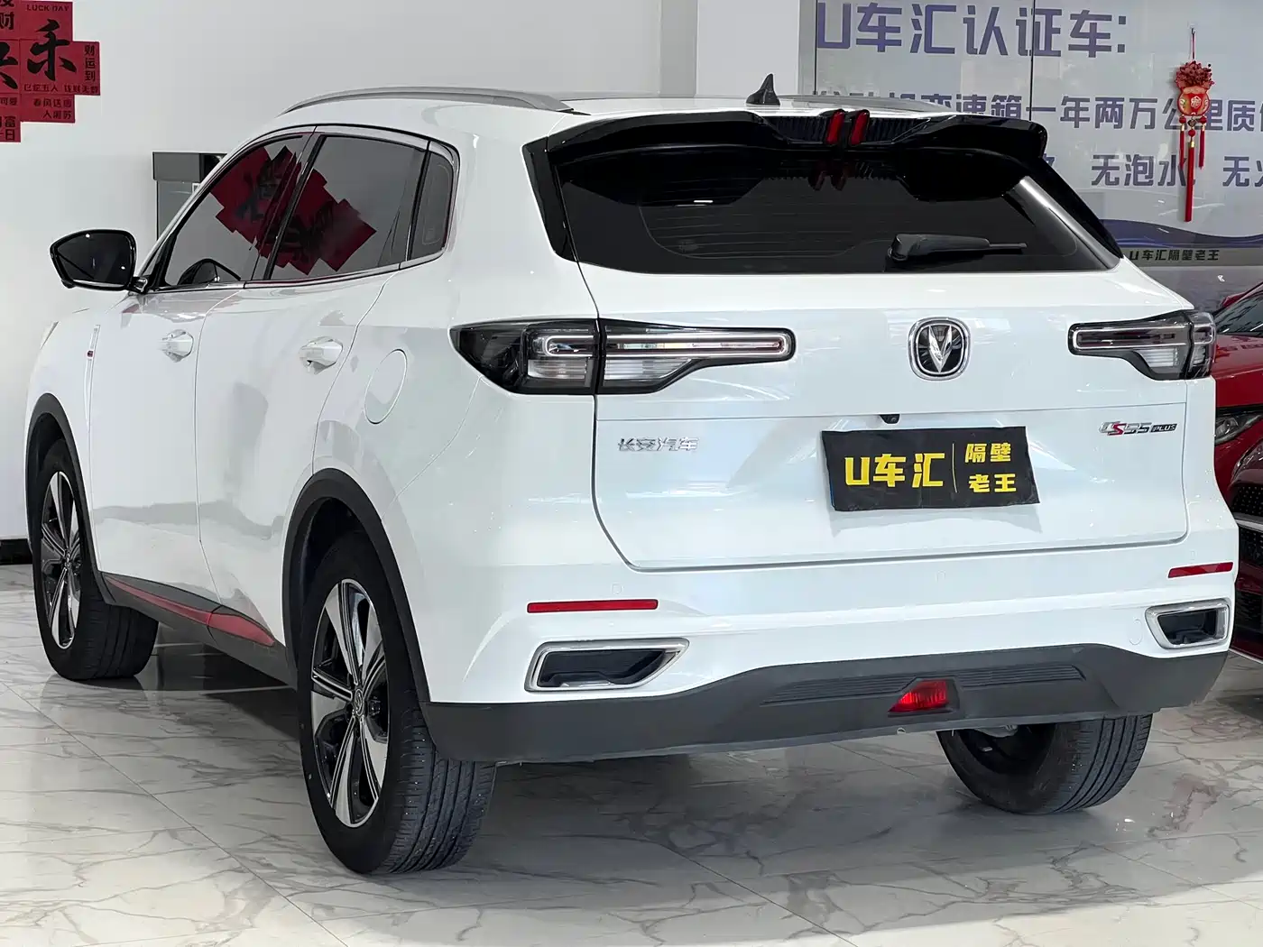 CHANGAN CS55PLUS