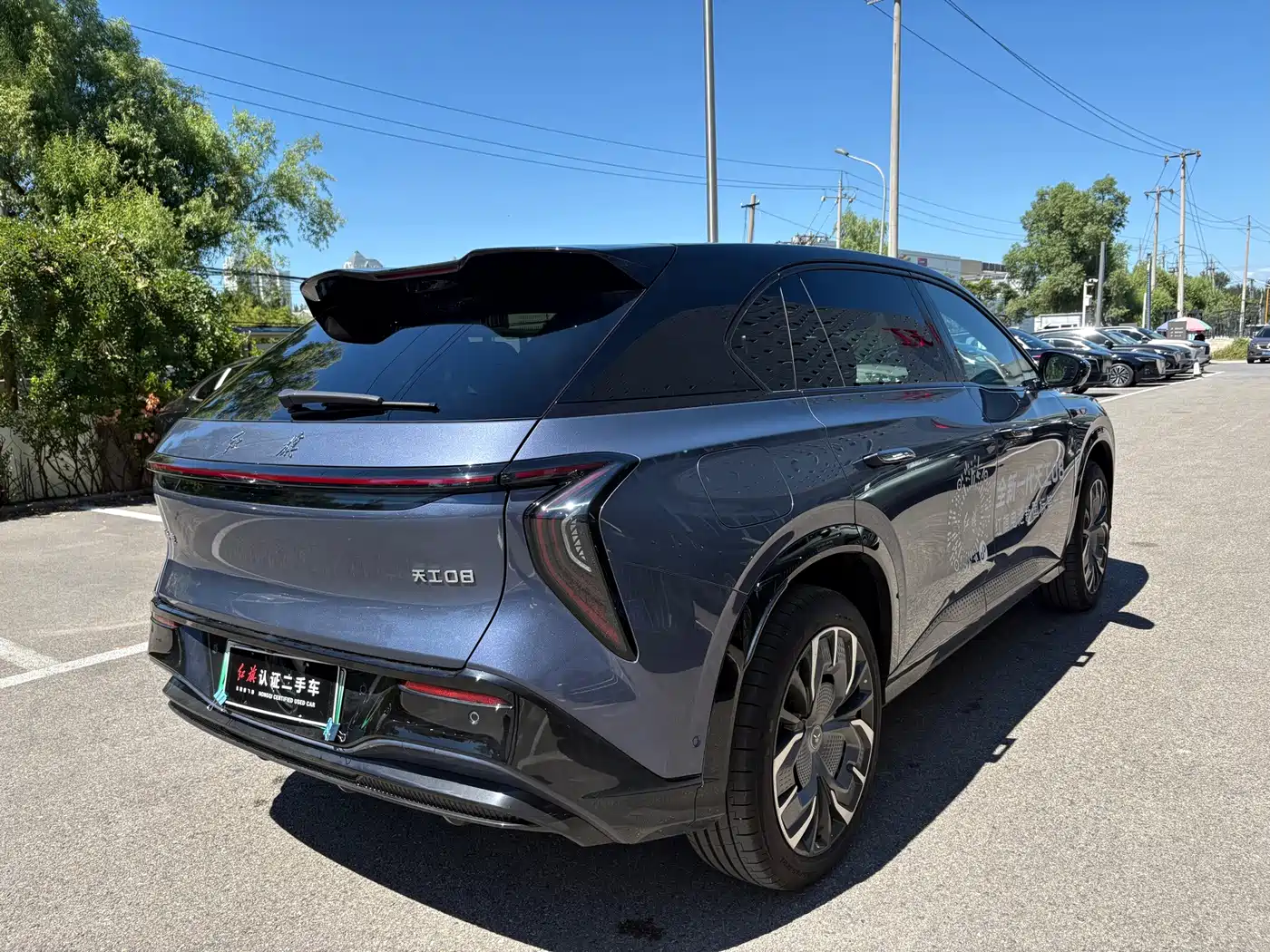 2026 Hongqi Tian Gong 08