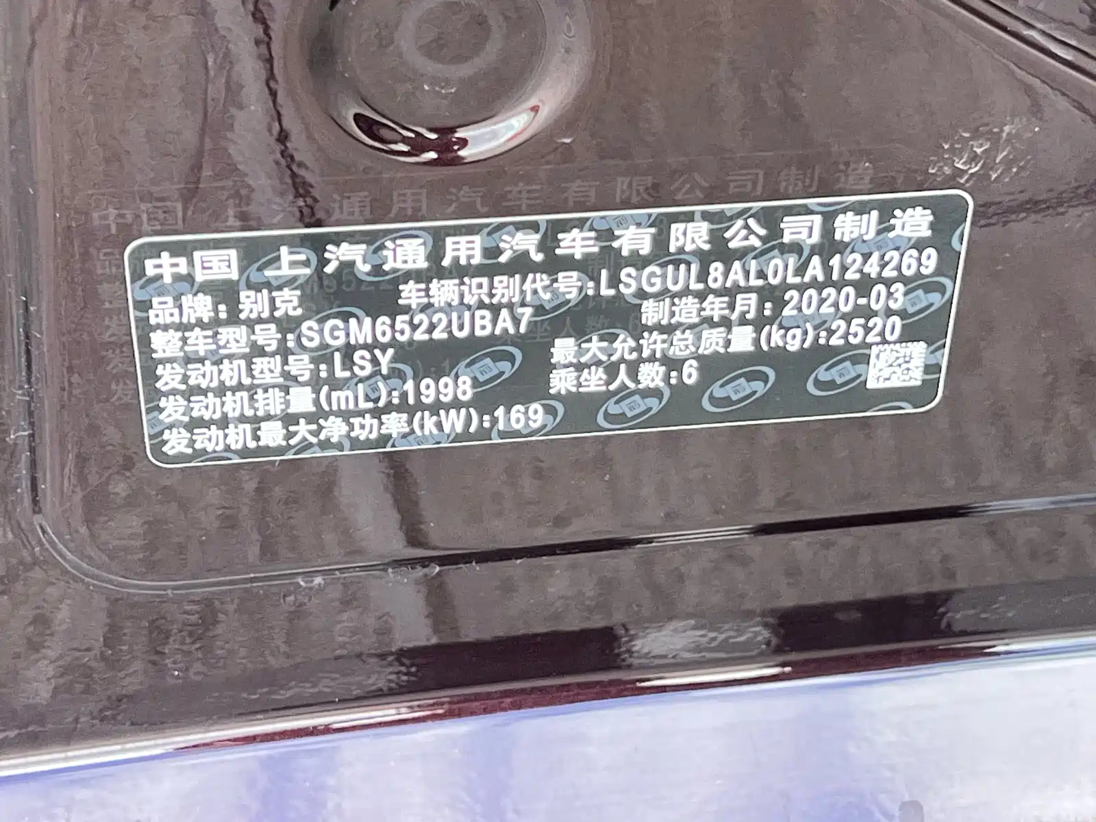 Photo 11 - Buick GL8