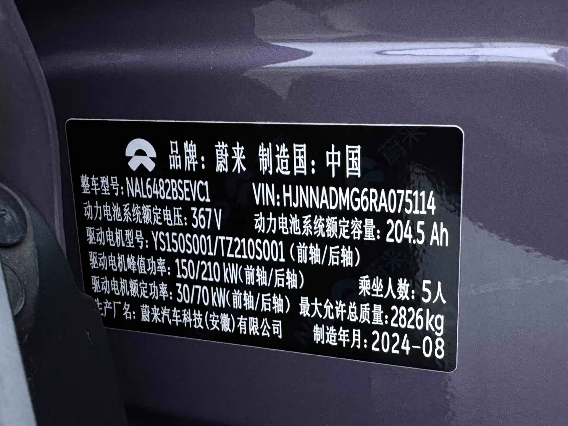 Фото 23 - NIO EC6