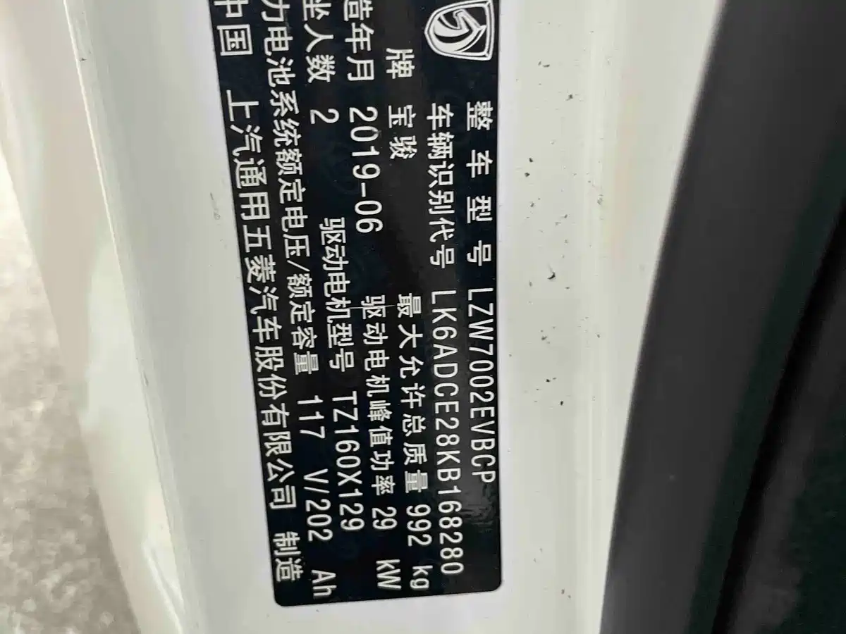 Baojun E200 2019 2019 250KM Smart Enjoy Edition