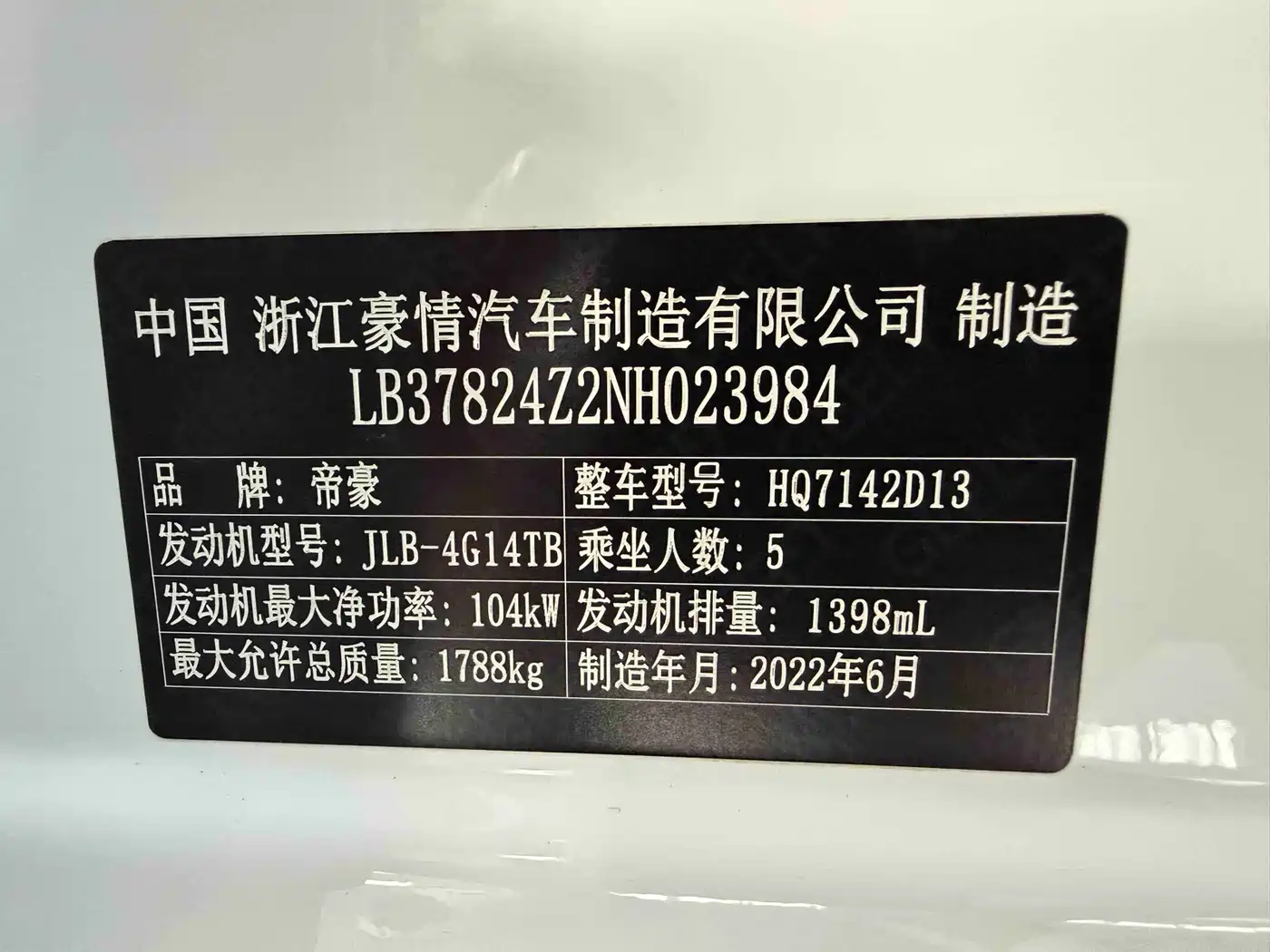 Geely Emgrand L 2022 2022 1.4T CVT Prestige Type