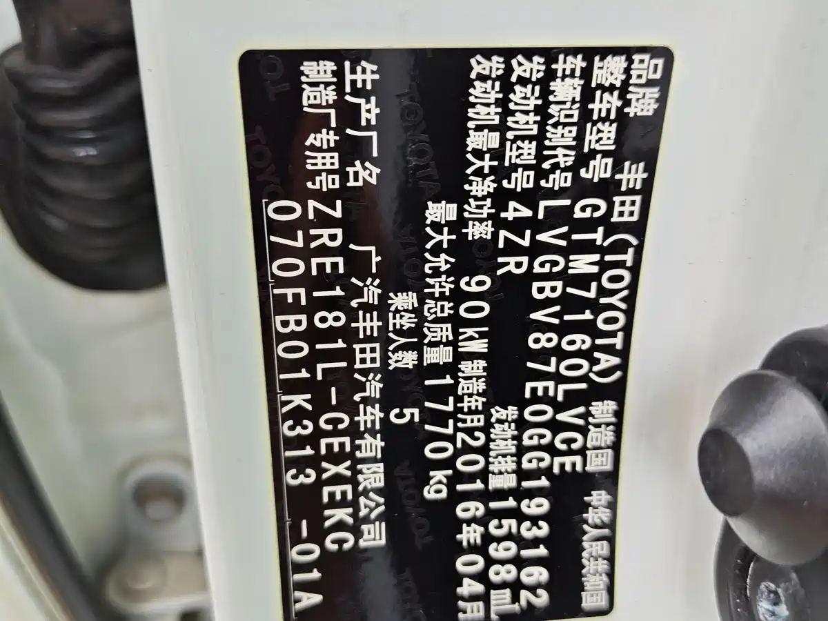 Toyota Levin 2016 1.6G CVT Elite Edition фото 22