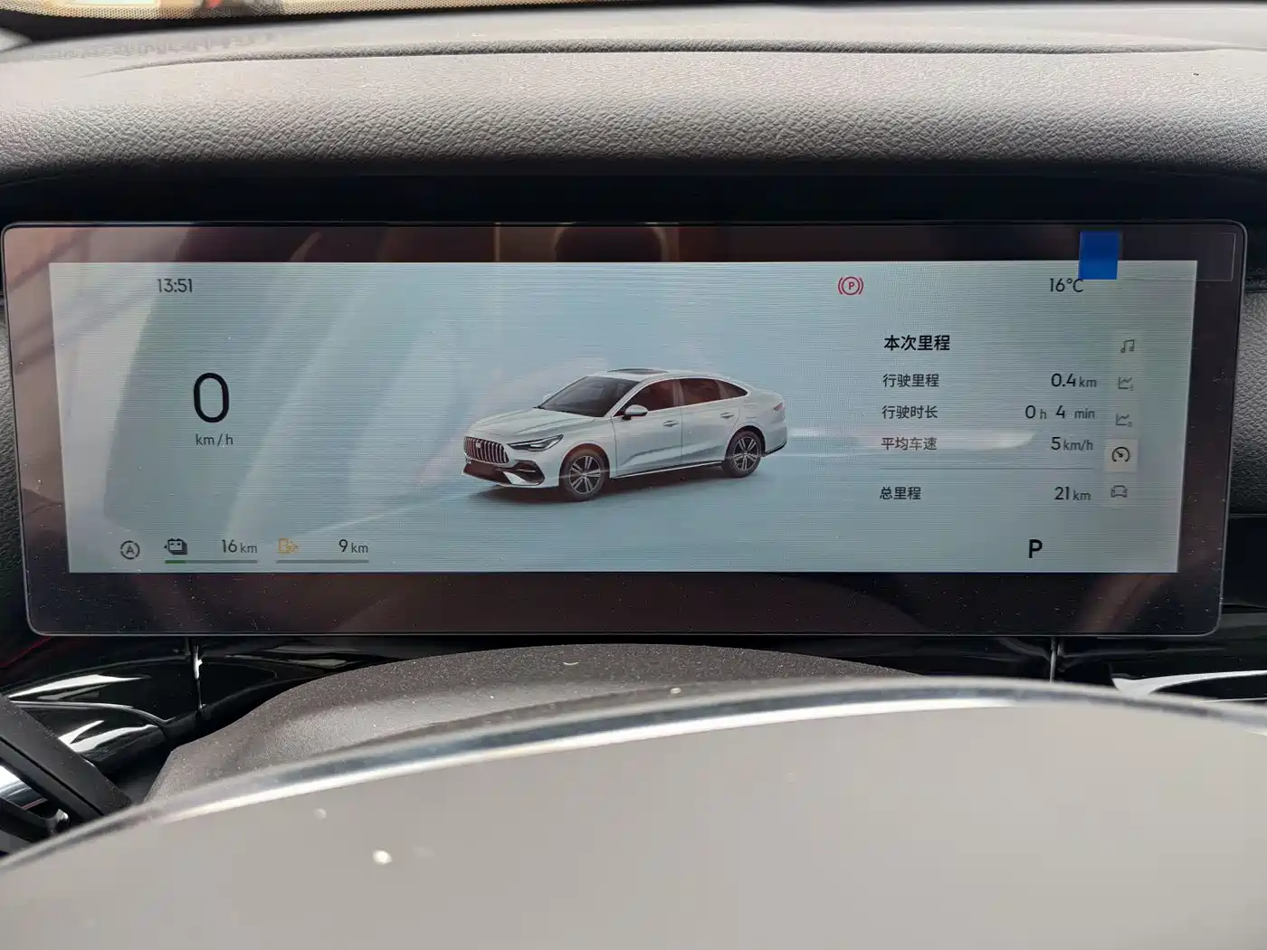 Geely Galaxy Galaxy Stellar 6 2025 125km Long Voyage Edition фото 12