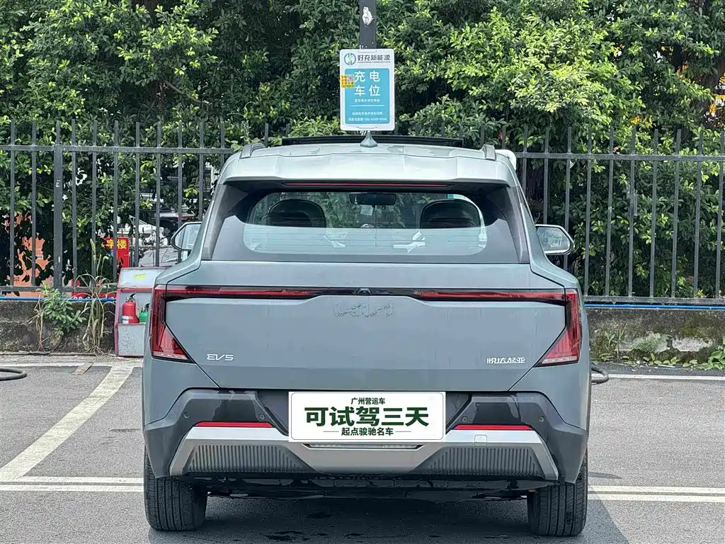 Kia EV5 2024 2025 530 Land